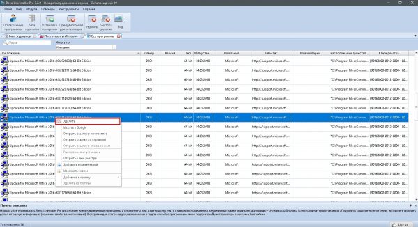 Удаление обновления через Revo Uninstaller