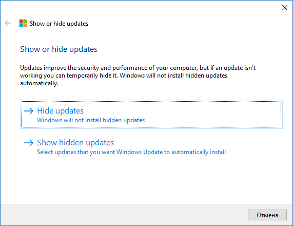 Утилита для сокрытия отдельных обновлений