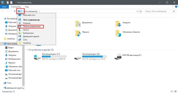 «Панель управления»