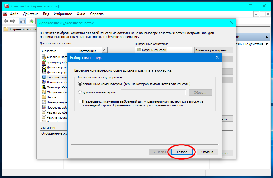 Журнал событий
