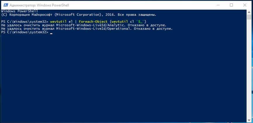 PowerShell